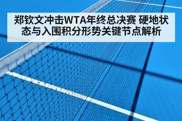 tennis hard court match