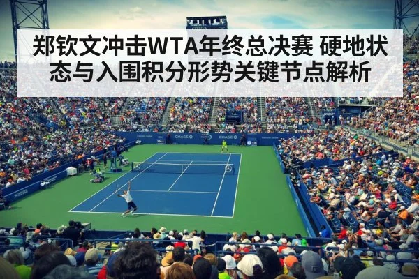 tennis stadium night crowd